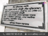 White marble stone nameplate Metallic in Dhaka BD